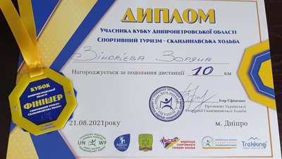 Ужгородка стала першою учасницею від Закарпаття на Кубку України зі скандинавської ходьби Ужгородка стала першою учасницею від Закарпаття на Кубку України зі скандинавської ходьби