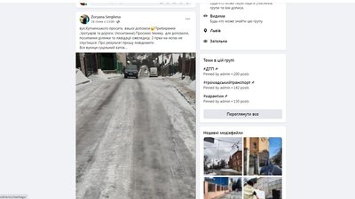 Дописи користувачів "Гарячої лінії міста Львова" Дописи користувачів "Гарячої лінії міста Львова"