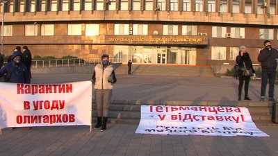 У Запоріжжі підприємці мітингували проти карантину вихідного дня