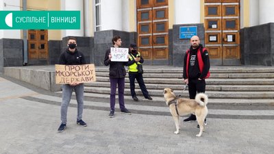 Під стінами Вінницької ОДА мітингують проти міністра Авакова Під стінами Вінницької ОДА мітингують проти міністра Авакова