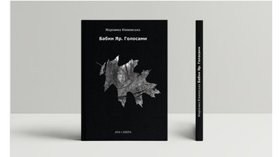 Прохасько, ДахаБраха, опера "Йов". Стали відомі лауреати Шевченківської премії-2020 Прохасько, ДахаБраха, опера "Йов". Стали відомі лауреати Шевченківської премії-2020