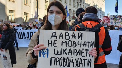 "Якщо любиш — піди!". Під Офісом президента мітингують за відставку Шкарлета "Якщо любиш — піди!". Під Офісом президента мітингують за відставку Шкарлета
