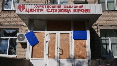 обласний центр служби крові у Харкові