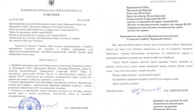 Місцеві ради на Черкащині підтримали звернення до країн-членів НАТО