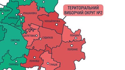 Кандидати у депутати Хмельницької облради: другий виборчий округ