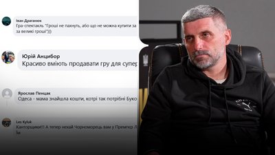 Хейт "Буковини" після матчу з "Чорноморцем"