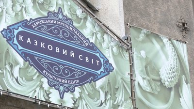Харківський муніципальний культурний центр Харківський муніципальний культурний центр