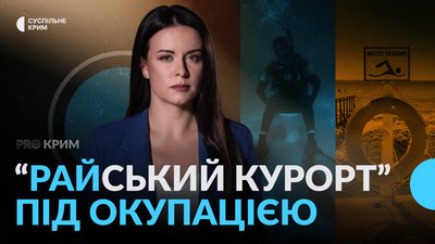 PRO Крим зі Світланою Стеценко