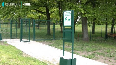 У Рівному на Пагорбі Слави може з'явитись тренувальний майданчик для собак У Рівному на Пагорбі Слави може з'явитись тренувальний майданчик для собак