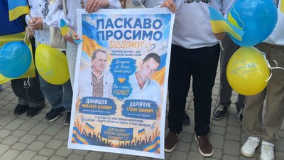 Михайло Данищук, Степан Дарійчук, побратими, полон, звільнені, Розтоки, Франківщина