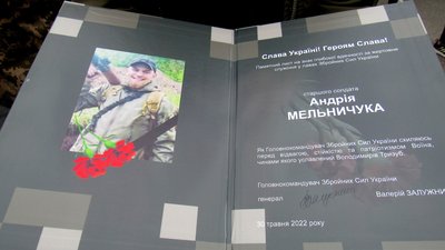 На Тернопільщині попрощалися ще з трьома військовослужбовцями На Тернопільщині попрощалися ще з трьома військовослужбовцями