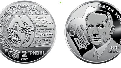 В Україні вийшла в обіг пам’ятна монета "Євген Коновалець" номіналом 2 гривні В Україні вийшла в обіг пам’ятна монета "Євген Коновалець" номіналом 2 гривні