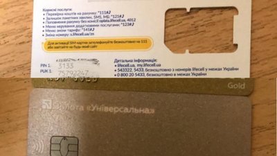 У Запорізькій області викрили інформатора російських військ У Запорізькій області викрили інформатора російських військ