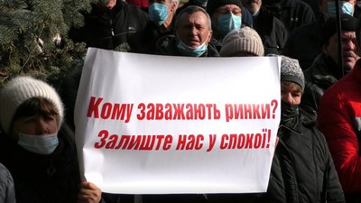 Оренду на 5 років: у Херсоні мітингували працівники ринків Оренду на 5 років: у Херсоні мітингували працівники ринків