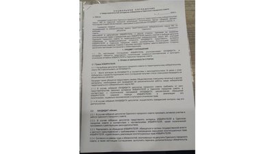 Кандидати до Одеської міськради пропонують виборцям "соціальні угоди" та "гарантійні зобов’язання" Кандидати до Одеської міськради пропонують виборцям "соціальні угоди" та "гарантійні зобов’язання"