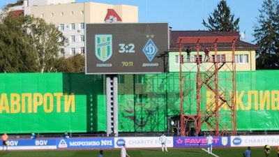 Рахунок матчу між "Поліссям" та "Динамо" Рахунок матчу між "Поліссям" та "Динамо"