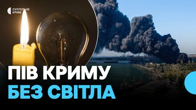 Удари по енергооб'єктах Криму спричинили перебої зі світлом і водою 