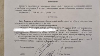 "Справа Василя Стуса": суд зобов’язав Медведчука сплатити видавництву 140 тисяч гривень