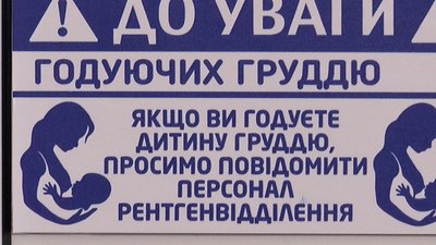 Безкоштовно обстежити молочні залози пропонують у міській лікарні Франківська Безкоштовно обстежити молочні залози пропонують у міській лікарні Франківська
