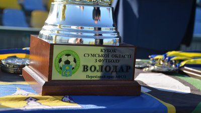 Кубок Сумської області з футболу