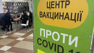 У Херсоні відкрився новий пункт вакцинації
