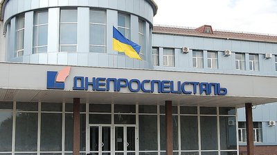 Дніпроспецсталь: історія