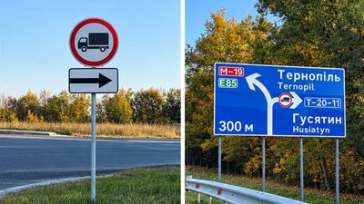 дорожні знаки, в'їзд в Копичинці