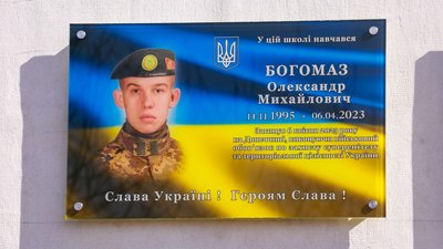 На Вінниччині відкрили меморіальну дошку в пам'ять про полеглого захисника На Вінниччині відкрили меморіальну дошку в пам'ять про полеглого захисника