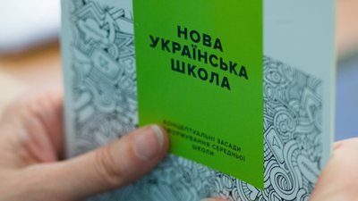Конкурс “Нові технології в новій школі”. Викладачка з Миколаєва стала призером