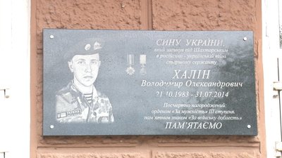 Пів року вважали зниклим безвісти.У Дніпрі відкрили пам'ятну дошку бійцеві, загиблому за Шахтарськ
