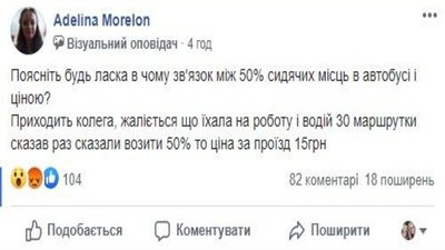 У Чернівцях перевізники вимагають скасувати обмеження щодо кількості пасажирів У Чернівцях перевізники вимагають скасувати обмеження щодо кількості пасажирів