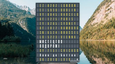 Книги подорожі Книги подорожі