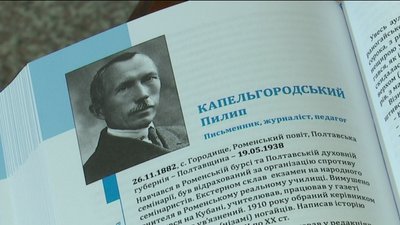 Велика спадщина Сумщини: в СумДУ презентували новий том присвячений прозі до ХХ-го сторіччя Велика спадщина Сумщини: в СумДУ презентували новий том присвячений прозі до ХХ-го сторіччя
