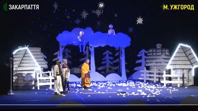 В Ужгороді відбулась прем'єра різдвяної казки "Коли звізда ясна"