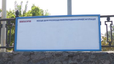 У Миколаєві перевірили місця для розміщення передвиборної агітації