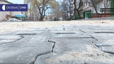"Плитка сиплеться": У Сумах два тижні ремонтують прибудинкові території "Плитка сиплеться": У Сумах два тижні ремонтують прибудинкові території
