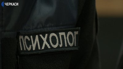 Психологічна допомога для черкащан діє в період карантину