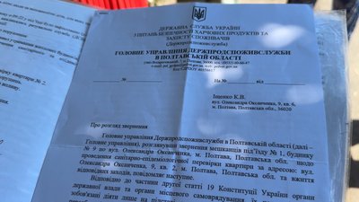 Мешканці будинку у Полтаві не можуть вплинути на сусідку Мешканці будинку у Полтаві не можуть вплинути на сусідку