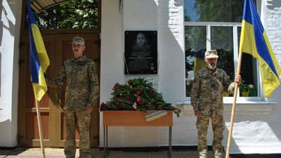 Меморіальна дошка