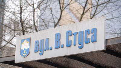 зупинка, вулиця стуса, тернопіль