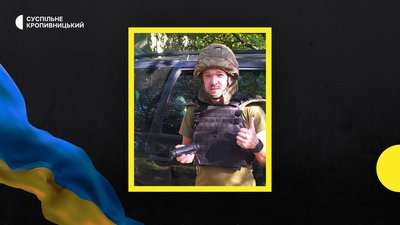 На війні з Росією загинули захисники з Кіровоградщини На війні з Росією загинули захисники з Кіровоградщини