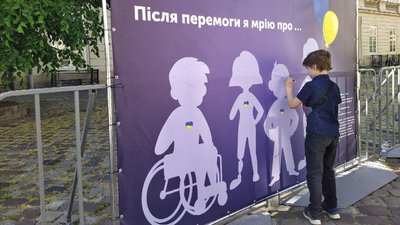 "Після перемоги я мрію про..." "Після перемоги я мрію про..."