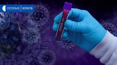 Коронавірус на Чернігівщині: 8 людей захворіло
