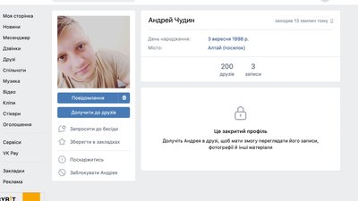 Андрій Чудін Андрій Чудін