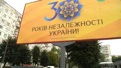 У Житомирі білборд на парковці на вулиці Вітрука приберуть У Житомирі білборд на парковці на вулиці Вітрука приберуть