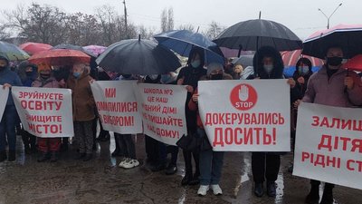 У Вознесенську, що на Миколаївщині, протестують проти реорганізації шкіл У Вознесенську, що на Миколаївщині, протестують проти реорганізації шкіл