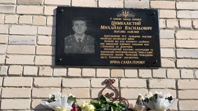 У Тернополі відкрили меморіальну дошку загиблому військовослужбовцю