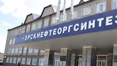 Орскнефтеоргсинтез