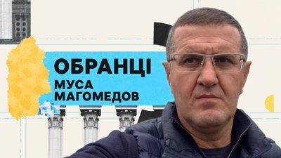 Що відомо про депутата мажоритарника Мусу Магомедова