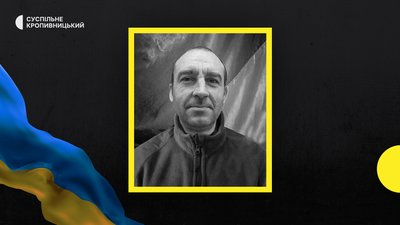 втрати Кіровоградщини на війні - 24 червня втрати Кіровоградщини на війні - 24 червня